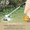 GC-1825 ELEIN 草刈り機 USB充電 Type-C 18V 2.5Ah バッテリー式 コードレス 静音 YAMAZEN(山善) 75644917