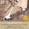 GC-1825 ELEIN 草刈り機 USB充電 Type-C 18V 2.5Ah バッテリー式 コードレス 静音 YAMAZEN(山善) 75644917