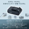 GC-1825 ELEIN 草刈り機 USB充電 Type-C 18V 2.5Ah バッテリー式 コードレス 静音 YAMAZEN(山善) 75644917