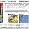 SBDW-0830-1 ライノブレード木用 枝幹向け ベッセル 75644951