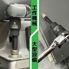 DXZ-20 ネジレスQセット エンジニア 75644978