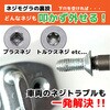 DXZ-21 ネジレスQセット エンジニア 75644987