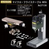 27130 PROXXON マイクロ・フライステーブル MFA PROXXON(プロクソン) 75645739