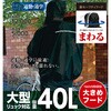 1276-6200-M THE ROOTS 大きいサイズ リュックインレインスーツDX THE ROOTS 75645800