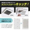 1010638 取替えサイン付ホコリフィルター アイメディア 75646965