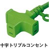 MRS-10-S 十字トリプル延長コード 日動工業 75647008