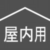 MRS-10-S 十字トリプル延長コード 日動工業 75647008