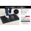 4534374410470 3Dメッシュ玄関マット 43×76 GY 日本クリンテック 75647340