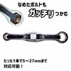 WZ-NUT001 ナメトルレンチ ライト精機 75647516