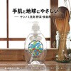 - ヤシノミ洗剤 野菜・食器用 各種 SARAYA(サラヤ) 75652678