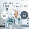 - ヤシノミ洗剤 野菜・食器用 各種 SARAYA(サラヤ) 75652678