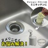 GA-PB133 ミニキッチン用ステンレスゴミカゴセット ステンレス ゴミカゴ キッチン 浅型 防臭 ヌメリ防止 賃貸 一人暮らし GAONA(ガオナ) 75658260