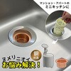 GA-PB134 ミニキッチン用銅製ゴミカゴセット 銅 ゴミカゴ キッチン 浅型 防臭 ヌメリ防止 抗菌 賃貸 GAONA(ガオナ) 75658269