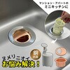 GA-PB135 ミニキッチン用銅製ゴミカゴフルセット 銅 ゴミカゴ キッチン 浅型 防臭 ヌメリ防止 抗菌 賃貸 GAONA(ガオナ) 75658278