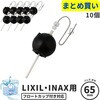 GA-NG030 【まとめ買い】  INAX対応ロータンク用ゴムフロート 10個 トイレ 補修 止水不良 水漏れ修理 呼51 密結 大玉 フロートカップ対応 GAONA(ガオナ) 75658296