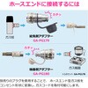 GA-PG007 ワンタッチ式ガスコード 都市ガス LPガス 兼用 接続コード 安全 JIS適合 カチッと 日本製 迅速継手 GAONA(ガオナ) 75658305