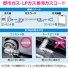 GA-PG010 ワンタッチ式ガスコード 都市ガス LPガス 兼用 接続コード 安全 JIS適合 カチッと 日本製 迅速継手 GAONA(ガオナ) 75658339