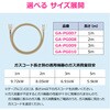 GA-PG010 ワンタッチ式ガスコード 都市ガス LPガス 兼用 接続コード 安全 JIS適合 カチッと 日本製 迅速継手 GAONA(ガオナ) 75658339