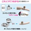 GA-PG066 【切売り】  都市ガス用ガスホース ソケットセット ゴム管 9.5mm カチッと 日本製 安全 タケノコ 劣化交換 迅速継手 GAONA(ガオナ) 75658899