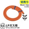 GA-PG125 【切売り】  LP(プロパン)ガス用ガスホース ゴム管 9.5mm 呼び径 日本製 安全 タケノコ 劣化交換 GAONA(ガオナ) 75659486