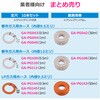 GA-PG126 【切売り】  LP(プロパン)ガス用ガスホース ゴム管 9.5mm 呼び径 日本製 安全 タケノコ 劣化交換 GAONA(ガオナ) 75659495