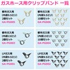 GA-PG143 【まとめ買い】  LP(プロパン)ガス用ガスホース ゴム管 9.5mm 呼び径 日本製 安全 タケノコ 劣化交換 GAONA(ガオナ) 75659669