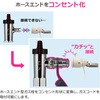 GA-PG179 コンセント型変換アダプター ガス栓用 タケノコ カチッと ワンタッチ 都市 LP 日本製 迅速継手 GAONA(ガオナ) 75660028