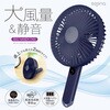 SE-LEHF02-NV 液晶表示付大風量ハンディファン seena 75664526