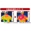 054252000 藤本式 遠赤外線肩サポーター セルヴァン 75666118