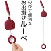 - ルーペ 小型 約3倍率 のびて便利なお出掛けルーペ 猫モチーフ メイダイ 75666486