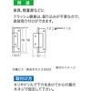 2-381 フラッシュ丁番 BEST(ベスト)[金物] 75666556