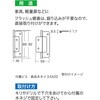 2-382 フラッシュ丁番 BEST(ベスト)[金物] 75666678