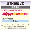 ZLS-12LFS-EV LEDフィールドライトEV 小糸製作所 75671115