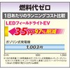 ZLS-12LFS-EV LEDフィールドライトEV 小糸製作所 75671115