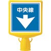 874-842 コーンサイントップ2 ユニット 75673371