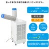 SPC-25ACNS(KB) 熱中症対策 業務用 冷媒種類R410A スポットクーラー 結露防止カバー付き(自動首振り機能付き) 日動工業 75676688