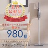 ZSP-L160(GB) 掃除機 コードレス サイクロン式 パワーブラシ 軽量 充電式 YAMAZEN(山善) 75676767