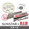 チェーン&スプロケット3点セット SUNSTAR(サンスター) バイク用