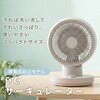 YAS-TCFVW15(W) サーキュレーター dcモーター ～18畳 洗える 全分解 上下左右首振り 静電気防止加工 無段階風量 YAMAZEN(山善) 75680039