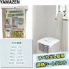 SHP-260-2 移動式エアコン対応 すべり出し窓用 排熱シートパネル 窓開口部 3辺合計100-250cm対応 排熱ダクト直径17cmまで対応 取付工事不要 冷却 面ファスナー YAMAZEN(山善) 75680057