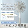 ELTP-BUD30(C) 扇風機 DCモーター 30cm PD対応 リビング扇風機 静音 切タイマー 無段階風量調節 YAMAZEN(山善) 75680066