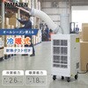 DSA-Y26 スポットエアコン 冷暖タイプ 2Way 排熱ダクト付き 単相100V キャスター付き YAMAZEN(山善) 75680091