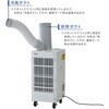 DSA-Y26 スポットエアコン 冷暖タイプ 2Way 排熱ダクト付き 単相100V キャスター付き YAMAZEN(山善) 75680091