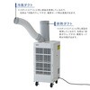 DSA-Y26 スポットエアコン 冷暖タイプ 2Way 排熱ダクト付き 単相100V キャスター付き YAMAZEN(山善) 75680091