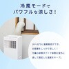 MAC-20SL 移動式エアコン 窓用エアコン 冷媒R32 冷房専用タイプ 冷房 除湿 送風 クーラー 工事不要 ナカトミ 75680100