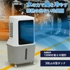 SW25-09 冷風扇 業務用 風量3段階 タンク容量30L リモコン付属 昭和商会 75680109