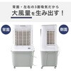 SW25-09 冷風扇 業務用 風量3段階 タンク容量30L リモコン付属 昭和商会 75680109