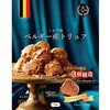 - アラカルト ベルギー産トリュフ 3種アソートセット(各1個) - 75680608