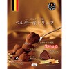 - アラカルト ベルギー産トリュフ 3種アソートセット(各1個) - 75680608