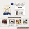 - エブリデイブレンドスペシャルテイスト 山本珈琲 75680721